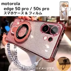 motorola edge 50s pro /50 pro ケース & フィルム