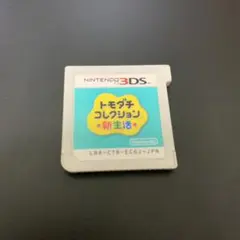トモダチコレクション 新生活 ソフトのみ