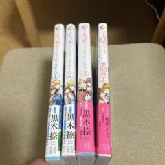 王太子妃になんてなりたくない!! 1.2.3巻 婚約者編1