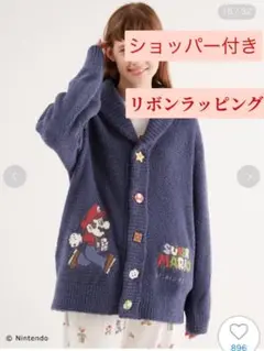 ジェラピケマリオ2022 限定完売品 ジャガードショールカーディガン
