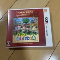 3DS ハッピープライスセレクション とびだせ どうぶつの森