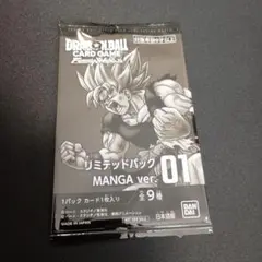 ドラゴンボールフュージョンワールド リミテッドパック MANGAver.01②