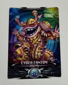 ウルトラマンX　サイバーカード　ファントン星人　スペシャル限定