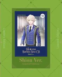 未開封 HE★VENS BIRTHDAY SONG CD シオン うたプリ ヘヴ
