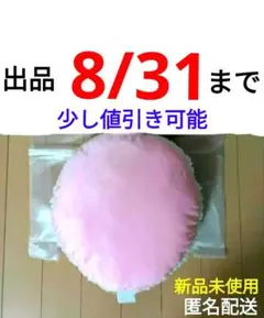 【クッション】 マカロンクッション ピンク