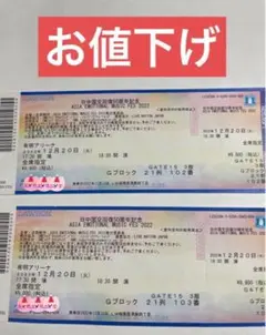 AEMF 有明アリーナ 12/20 JO1 乃木坂46 天月 miyavi