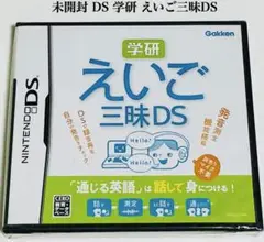 未開封 Nintendo DS 学研 えいご三昧DS 匿名配送