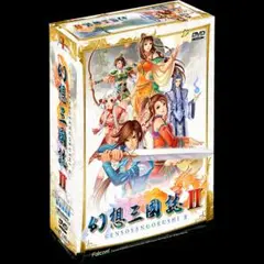 【限定特典版】幻想三国志II 日本ファルコム