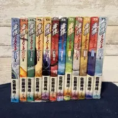 海猿　うみざる　全12巻セット