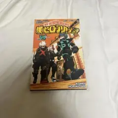 僕のヒーローアカデミア 映画入場特典
