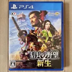 【PS4】信長の野望・新生　通常版
