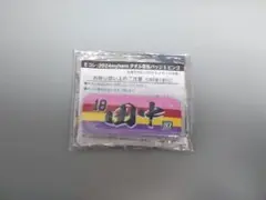 楽天イーグルス　タオル型缶バッジ Eビンゴ 田中将大選手