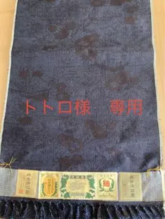 結城紬 反物 着物 生地