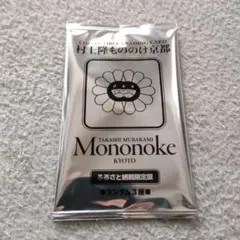 村上隆　もののけ京都　京都市ふるさと納税限定　未開封1パック