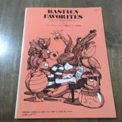 BASTIEN FAVORITES バスティンお気に入りレベル4