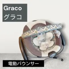 美品　GRACO 電動バウンサー ベビースイング グライダー LX　希少 Amazon.com : Graco Glider LX Baby Swing : Baby