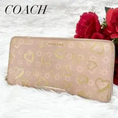 【1点限り♪】COACH ラウンドジップ 長財布 ロゴ ハートプリント ピンク