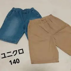 UNIQLO/ユニクロ　ハーフパンツ 2点セット デニム ベージュ　ともに140