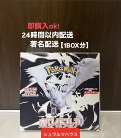 ホワイトフレア　未開封パック20P 【1BOX分】