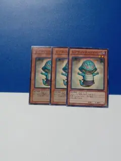 遊戯王　レプティレス・バイパー　３枚