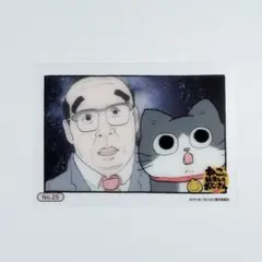ねこに転生したおじさん　トレーディングカードコレクションクリア　No.25