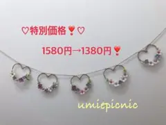 タイムSALE❣️パステルカラー可愛い❣️ハートのガーランド　リース