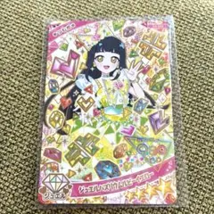 ひみつのアイプリ　カード　カードグミvol.4