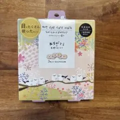 シマエナガ Hot eye mask ながらほっとアイマスク 3枚入り
