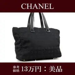 【全額返金保証・送料無料・美品】シャネル・トートバッグ・ニュートラベルラインMM