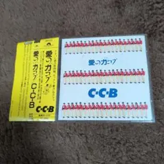 2025年最新】c-c-b 愛の力コブの人気アイテム - メルカリ