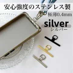 ステンレス ストラップホルダー ステンレス製 極薄 シルバー 簡単装着