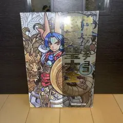 神羅万象チョコ　超完璧大全　カードなし　箱あり
