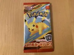 ポケモンカード プロモカードパック マクドナルド ハッピーセット　未開封
