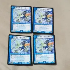 デュエルマスターズ アクア・ティーチャー    ４枚