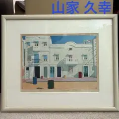 絵画・額縁・版画・山家 久幸・新品未使用・白鳥城の紅葉・美術品・インテリア・雑貨 山家久幸『白鳥城の紅葉』シルクスクリーン【真作保証】 絵画の
