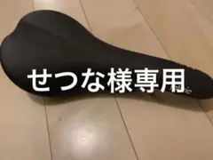 fabric サドル