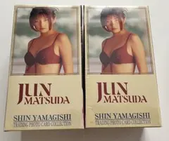 松田順 トレーディングカードコレクション　未開封2箱