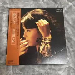 久保田早紀　夢がたり
