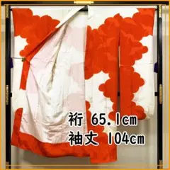 211u11★絞り染 振袖用長襦袢 /裄65.1袖丈104/★状態良好