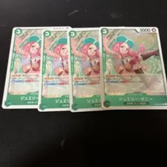 ボニー　レア４枚
