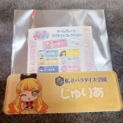 アイプリ ネームプレート アクリルコレクション じゅりあ