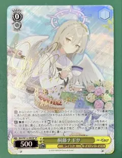 2025年最新】桐藤ナギサ ヴァイスの人気アイテム - メルカリ