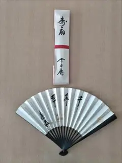 専用　感謝セール裏千家寿扇　今日庵 2025年最新】今日庵 扇の人気アイテム - メルカリ