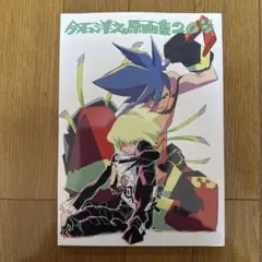 C102 今石洋之 今石19-23 CEMETERY HILLS 2冊セット 今石洋之 C102 今石19‐23 CEMETERY HILLS 2冊セット - メルカリ