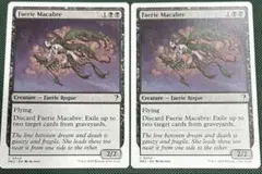 英語《フェアリーの忌み者/Faerie Macabre》[MB2] 2枚セット
