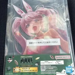 一番くじ　勝利の女神：NIKKE ニケ　D賞 バストアップビッグアクリルスタンド