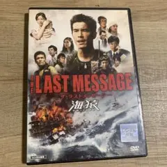 THE LAST MESSAGE 海猿 DVD