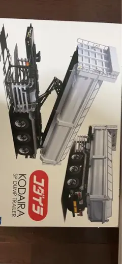 1/32アオシマプラモデル コダイラ SP ダンプトレーラー