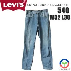 【Levi’s】 SIGNATURE RELAXED FIT 540