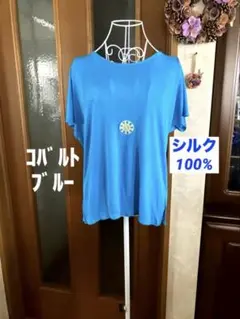 シルクシャツ⭐️コバルトブルー／リメイク／ワンポイント
